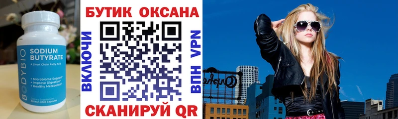 БУТИРАТ жидкий экстази  купить закладку  Михайловка 