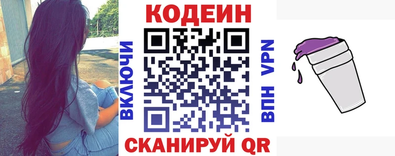 Кодеиновый сироп Lean напиток Lean (лин)  где купить наркотик  Михайловка 