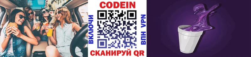 Кодеиновый сироп Lean напиток Lean (лин) Михайловка