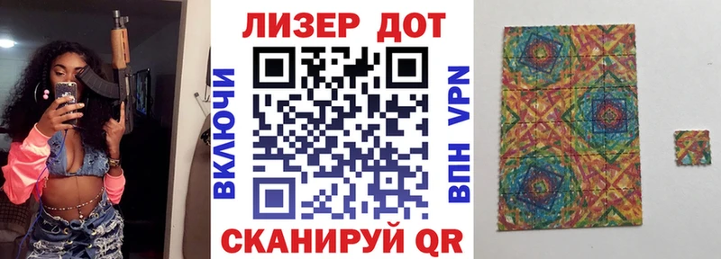 Наркотические марки 1500мкг Михайловка